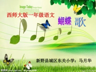 蝴蝶歌（马月华）