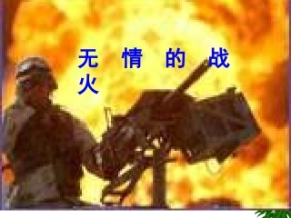 《一个中国孩子的呼声》