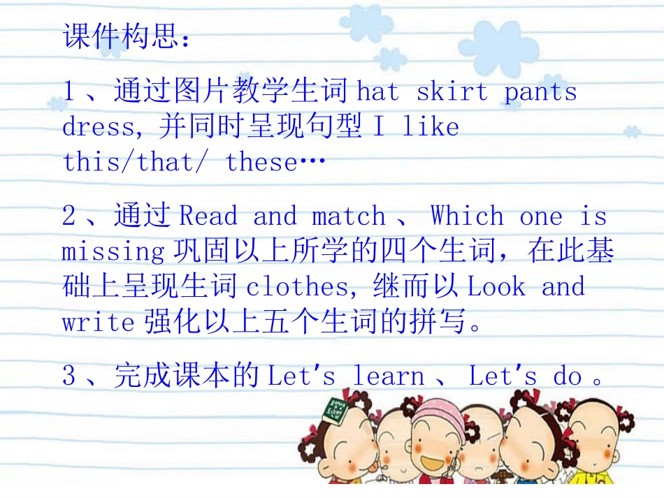 人教版小学四年级下Unit5MyclothesA_第2页