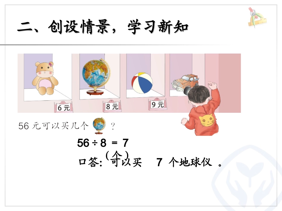 解决问题 (7)_第3页