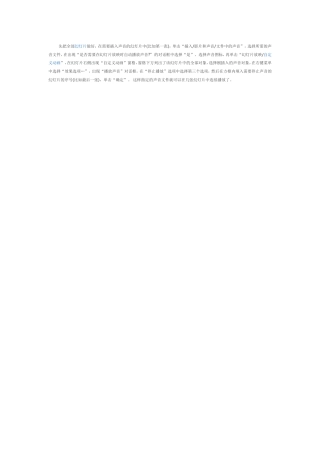 如何在PPT中放入音乐