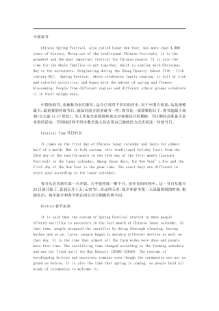 英语话春节：年味十足的传统习俗