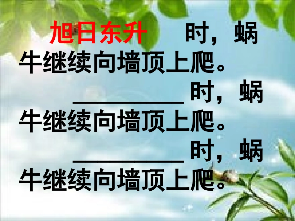 寓言两则 (2)_第2页
