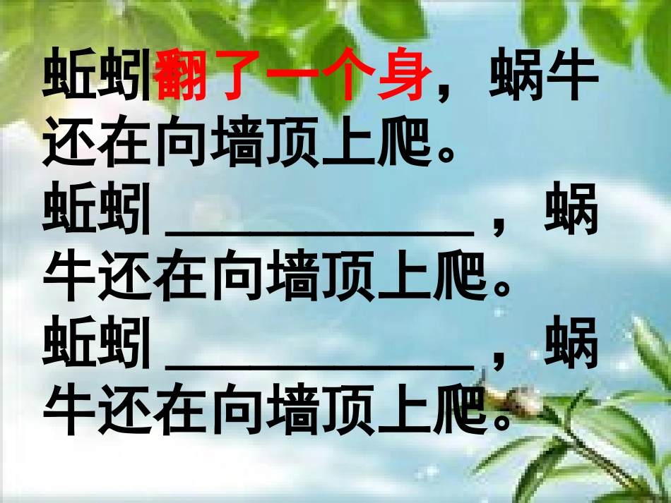 寓言两则 (2)_第3页
