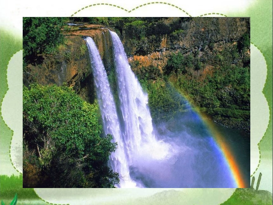 《山青青》第一课时_第2页