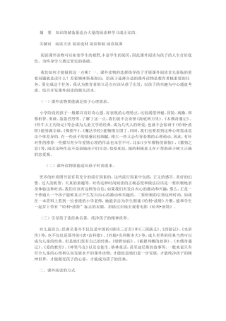 让书籍伴随孩子的成长