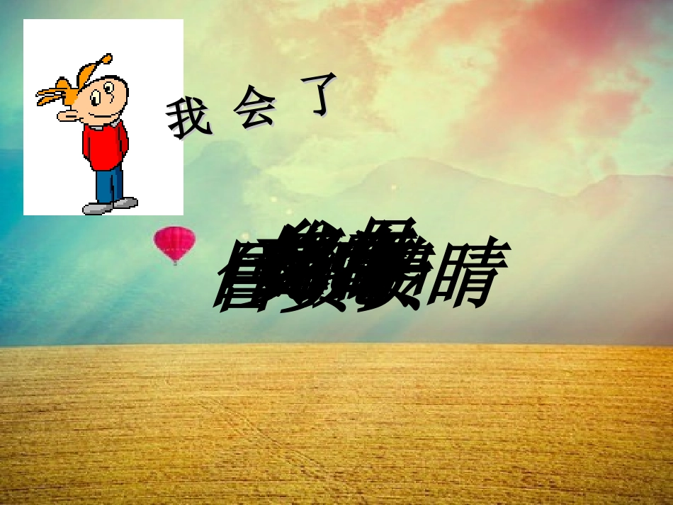 玩具柜台根云_第3页