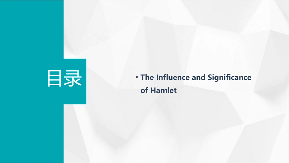 哈姆雷特英语版课件_第3页