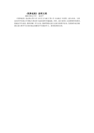 美梦成真（说明文档）