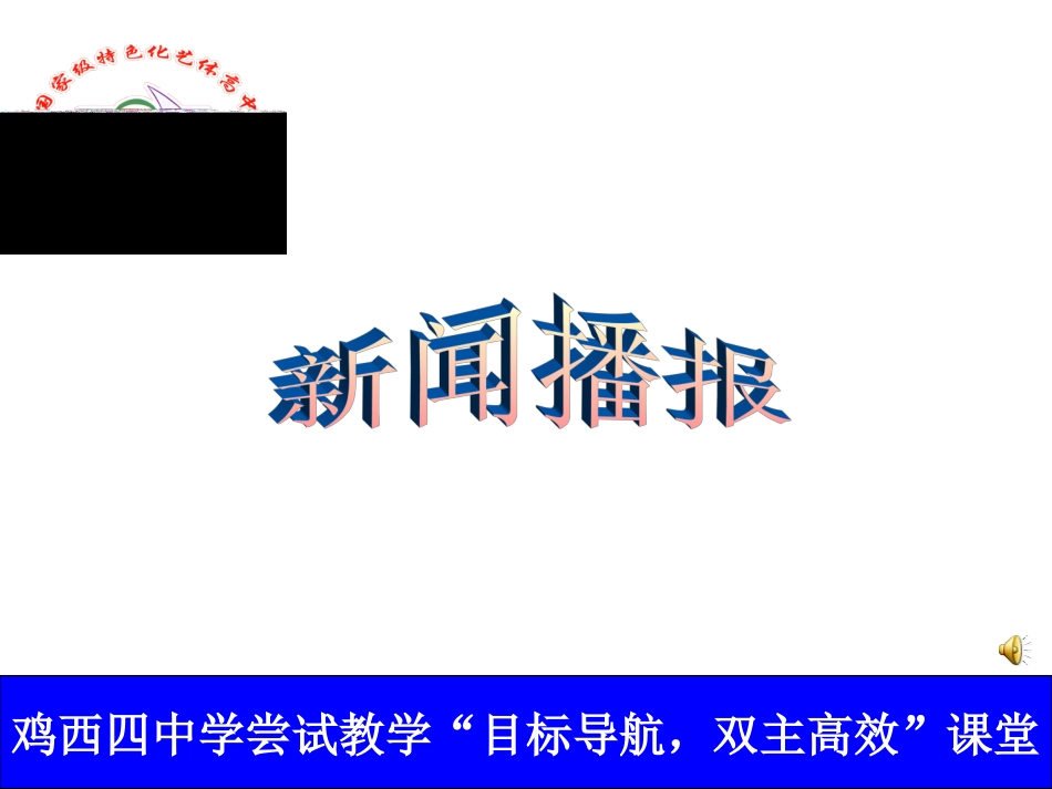 礼仪展风采 (3)_第1页