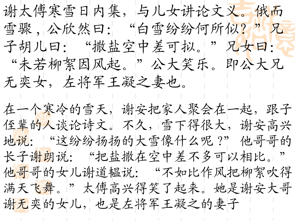 七年级上册文言文_第3页