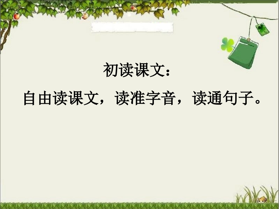 两只小狮子第一课时_第3页