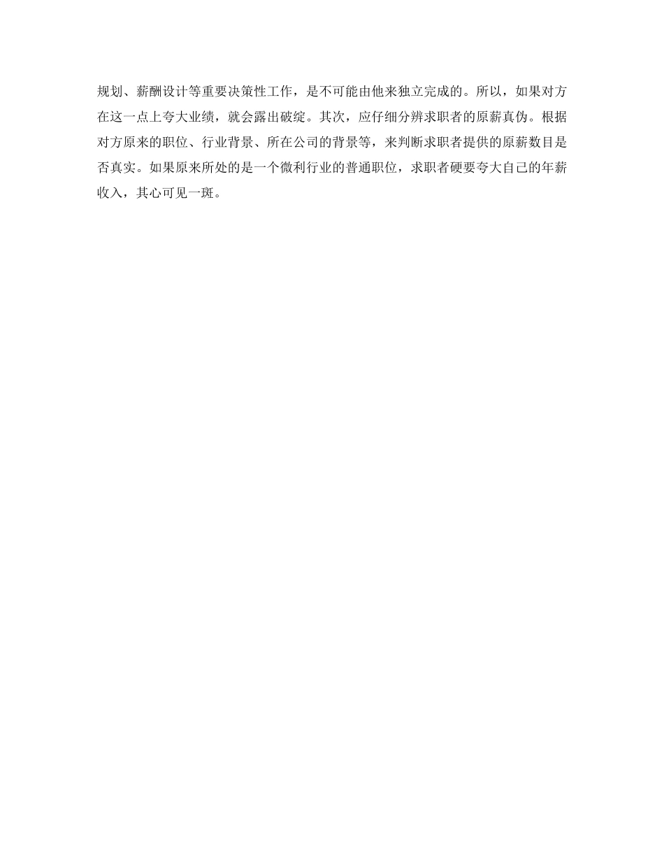 英语教师岗位工作简历模板 _第2页