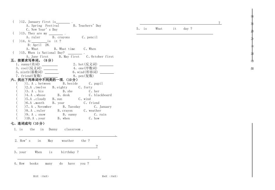 四年级英语2014-2015第二学期期中_第2页