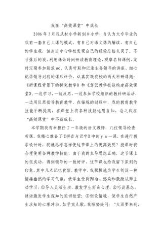 王永芳演讲稿