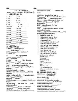 北师大版六年级英语上册Unit_4_Mocky's_bithday单元考试题