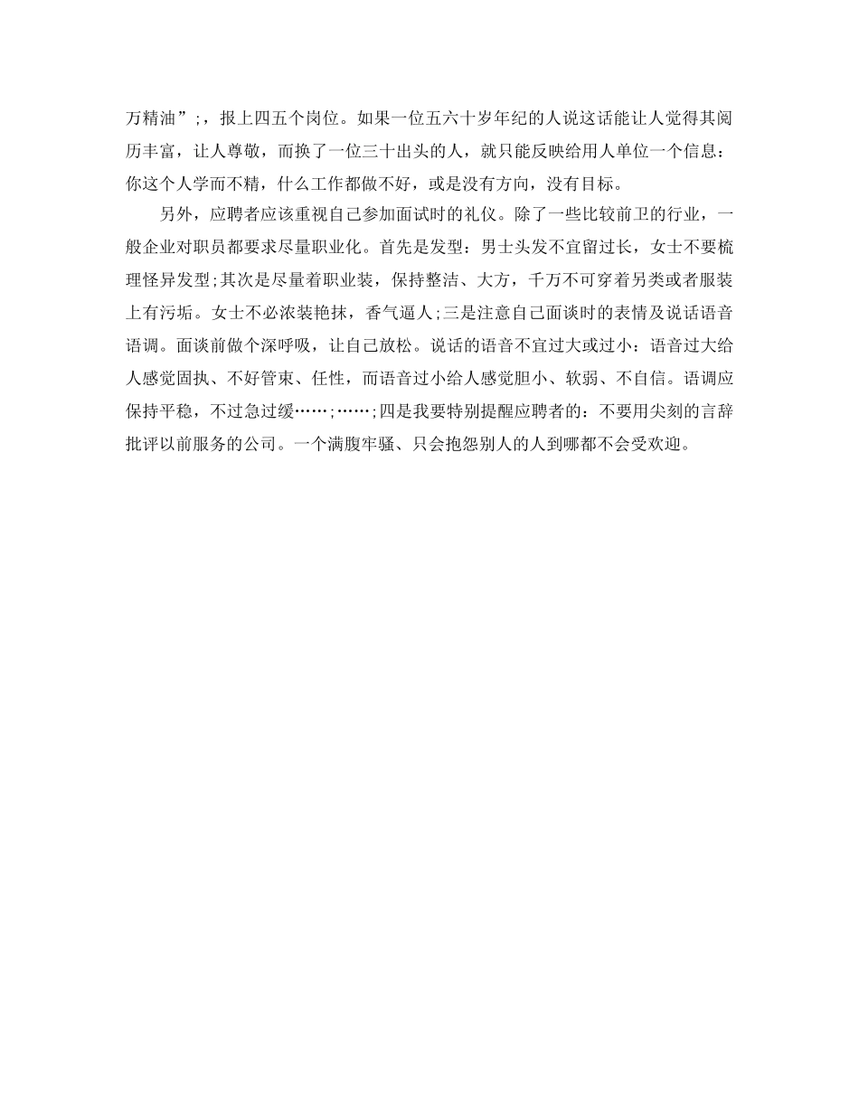 应届生英文简历模板下载 _第2页