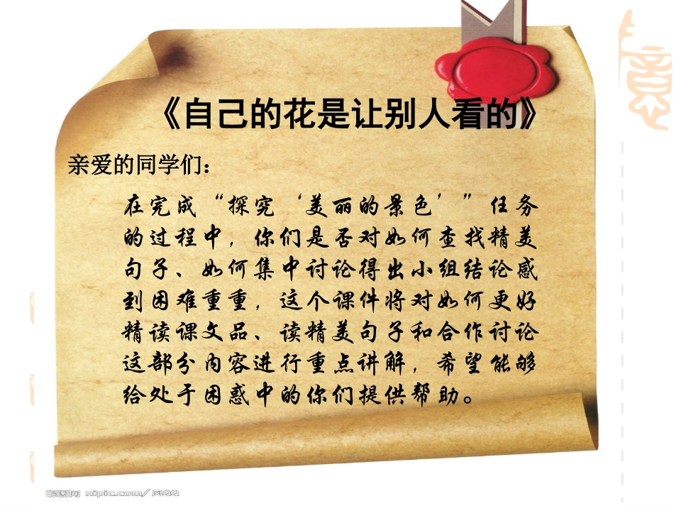 陈如娟-学习资源PPT_第1页