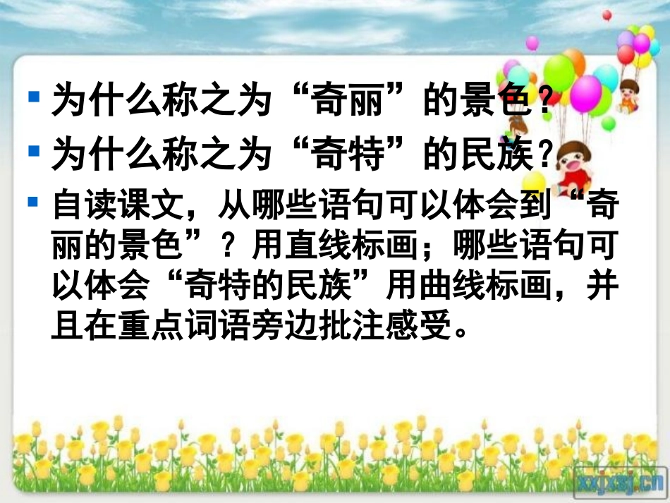陈如娟-学习资源PPT_第3页