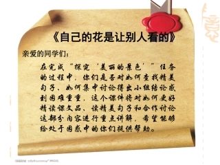 陈如娟-学习资源PPT