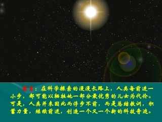 真正的英雄_课件