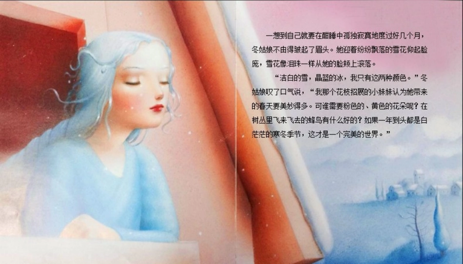 是谁唤醒了春姑娘_第3页