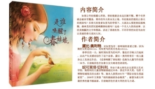 是谁唤醒了春姑娘