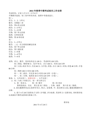 春半期教学进度
