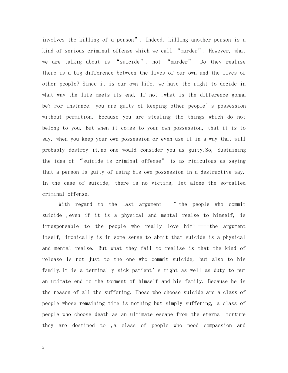 英语辩论赛辩论稿 _第3页