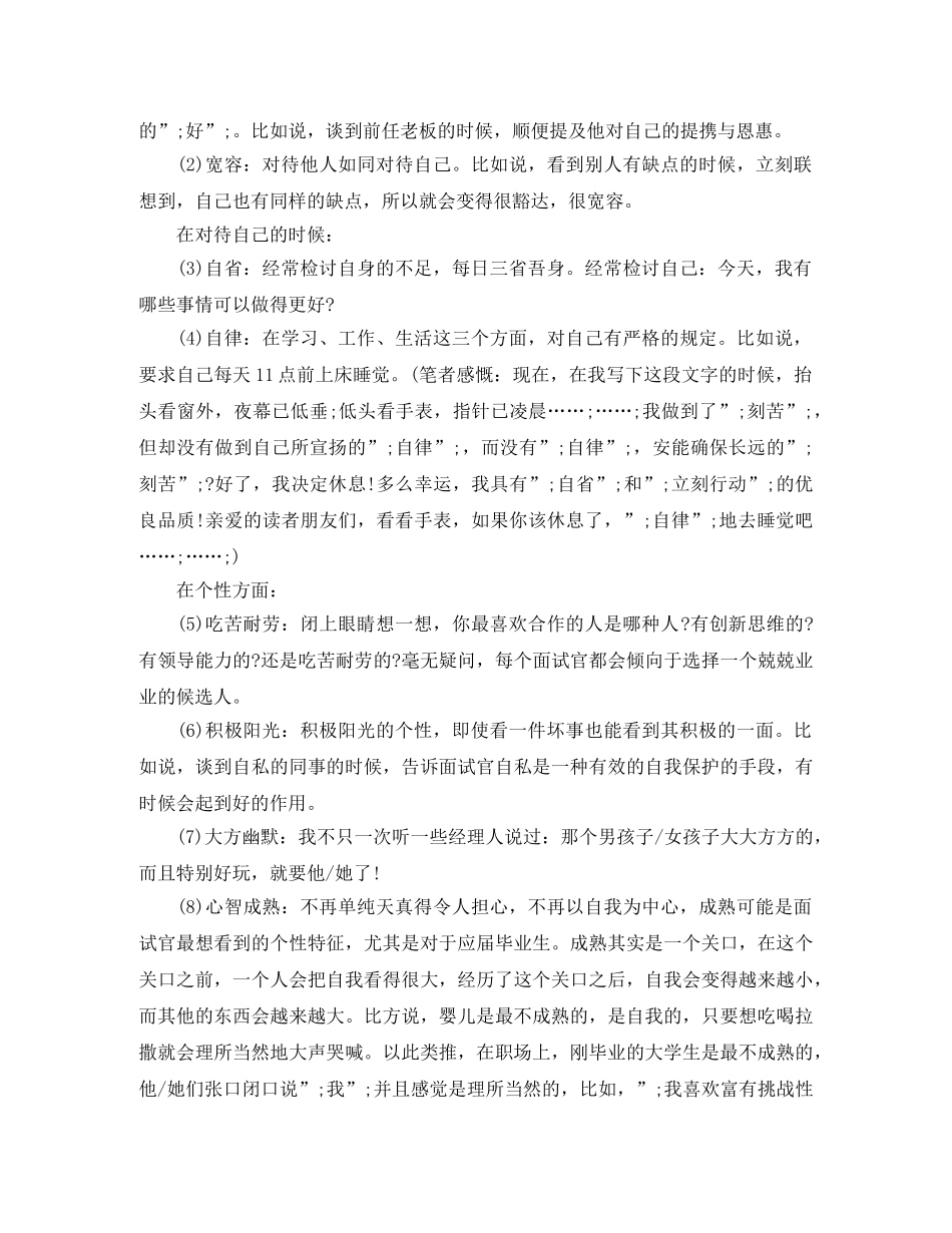 新闻编辑工作简历模板 _第2页