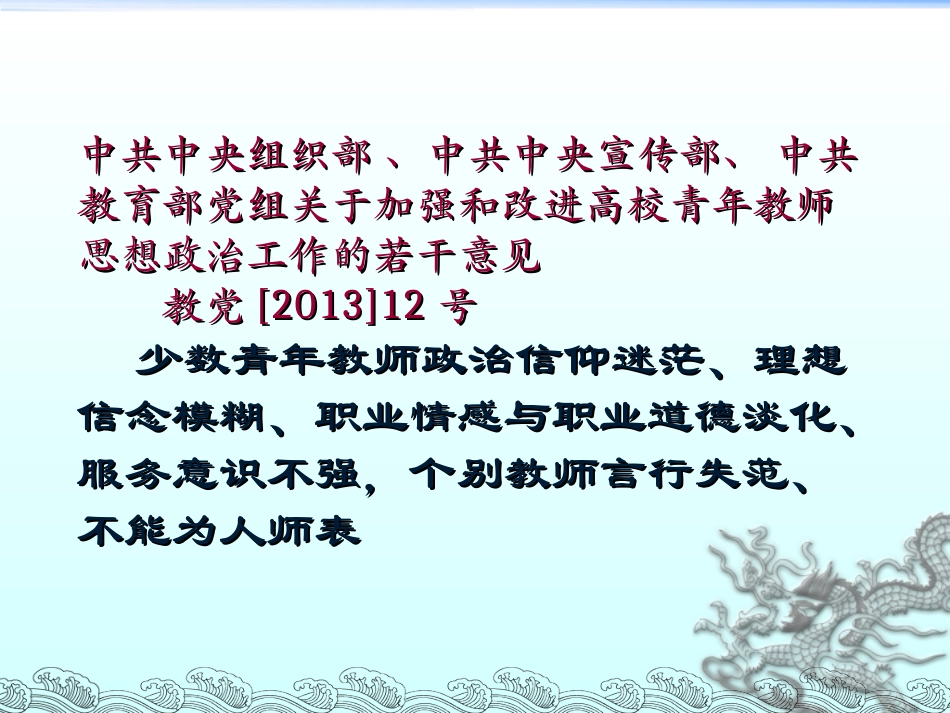 静下心来教书_第3页