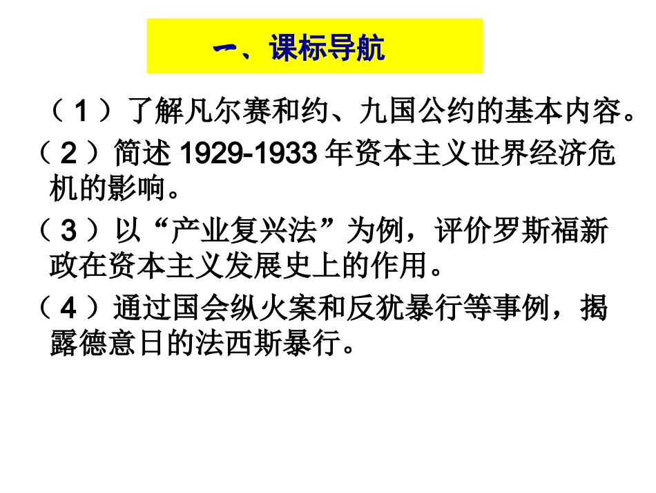 2015年九下第二单元复习_第2页