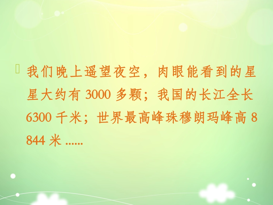 数一数（一）_第2页