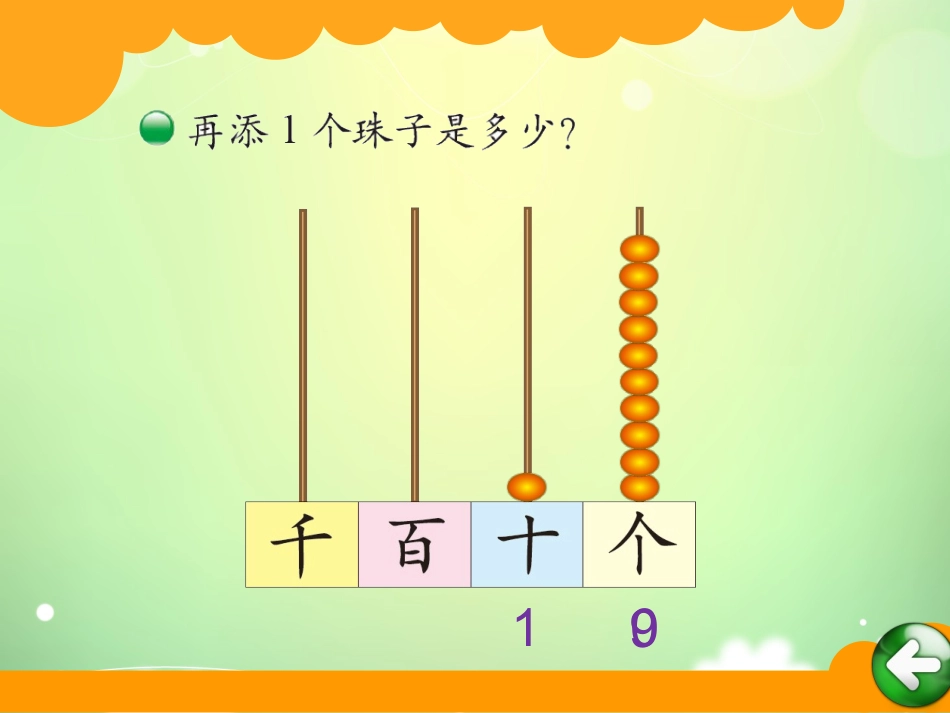 数一数（一）_第3页