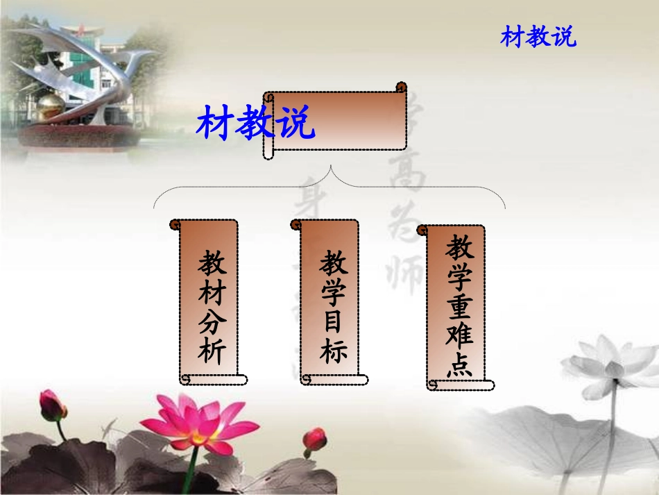 图文混排说课课件_第3页