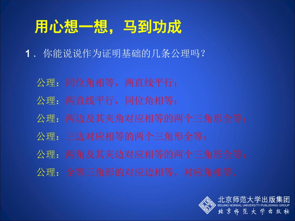 回顾与思考演示文稿_第2页