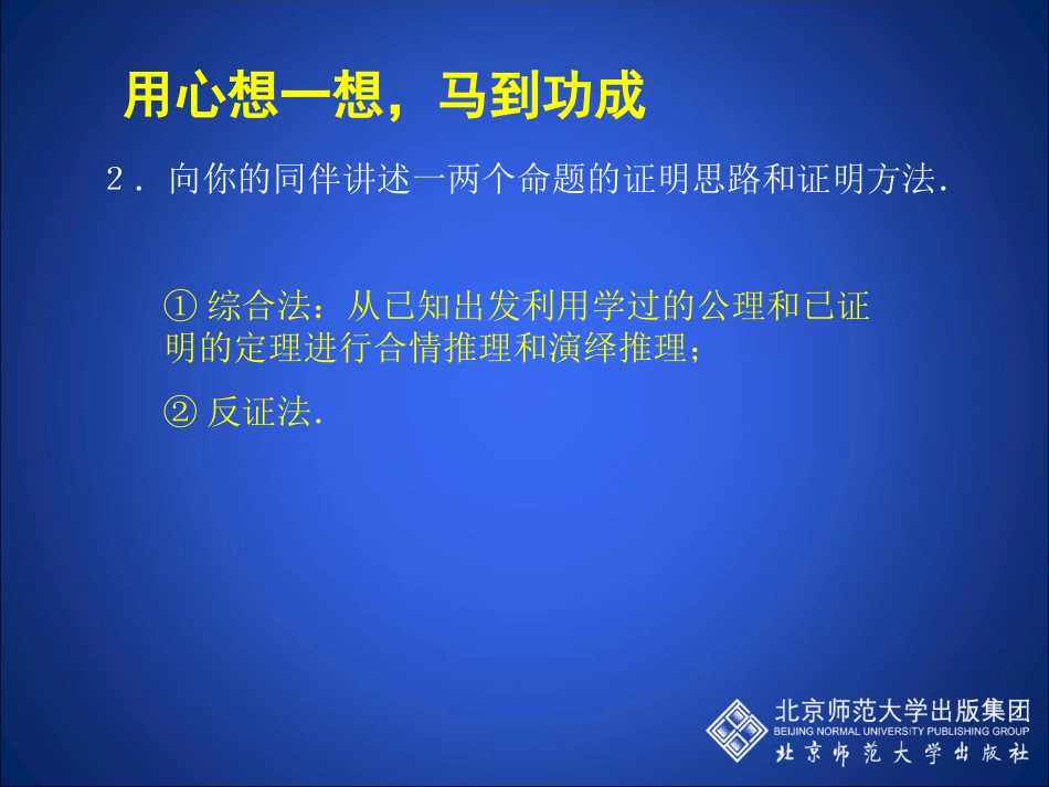 回顾与思考演示文稿_第3页
