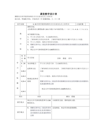 在联邦德国海姆佗市市长接见仪式上的答词