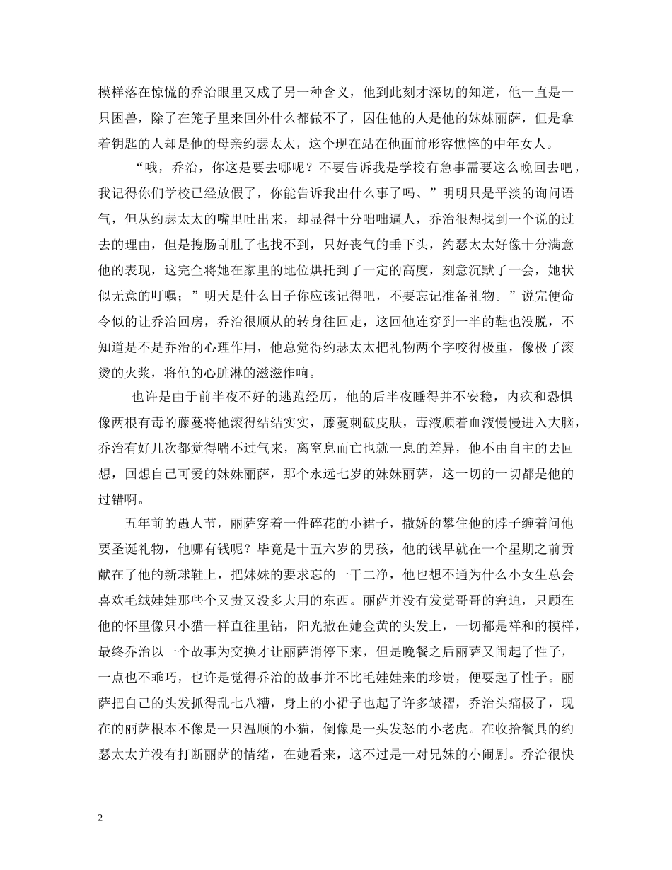 愚人节礼物有什么推荐 _第2页