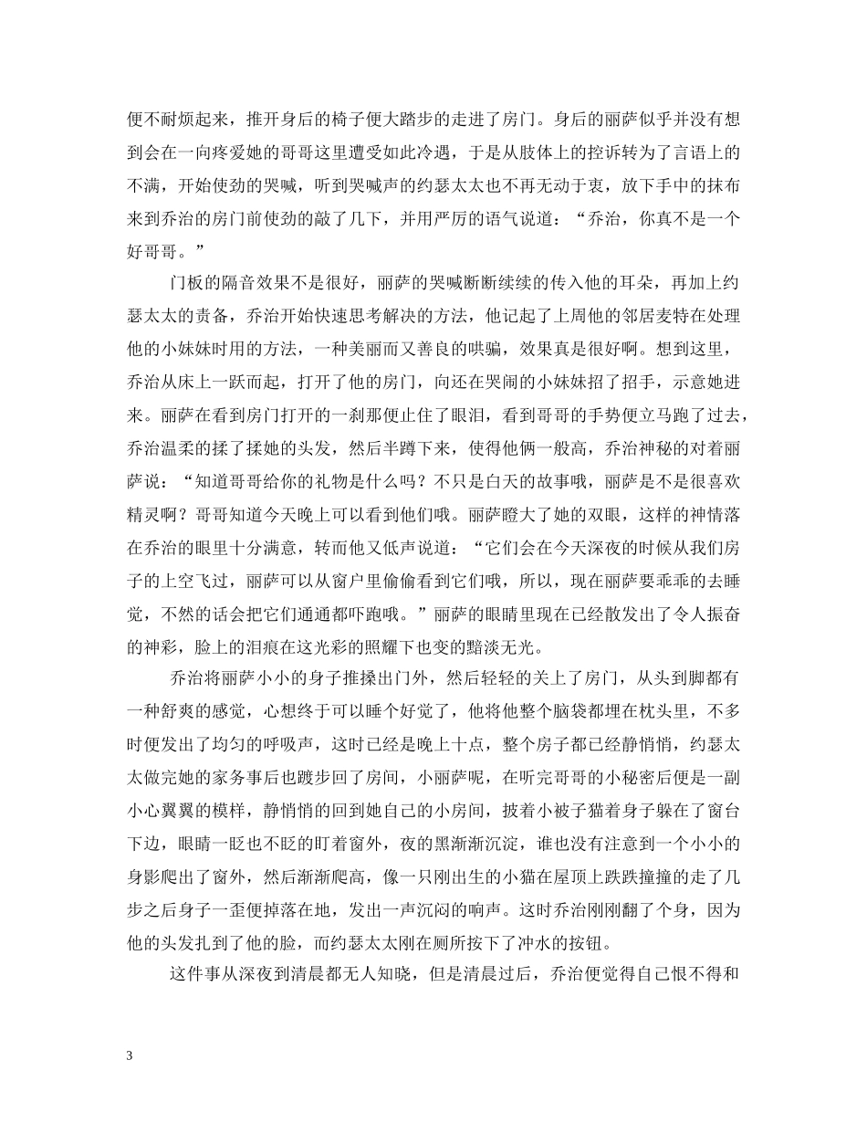 愚人节礼物有什么推荐 _第3页