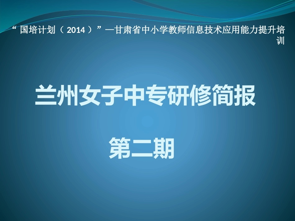 能力提升工程第二期_第1页