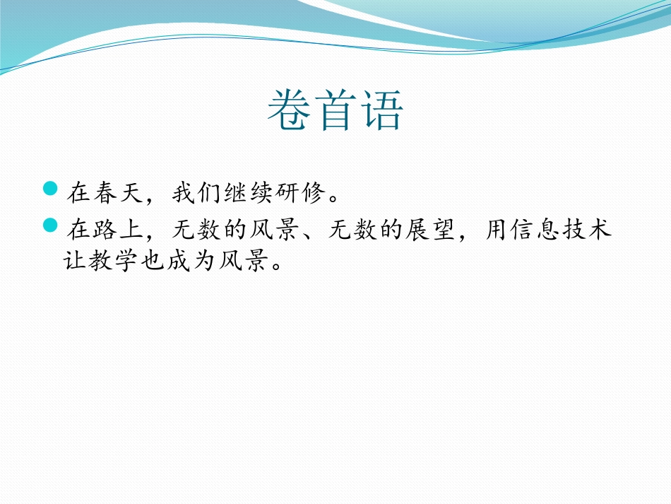 能力提升工程第二期_第2页