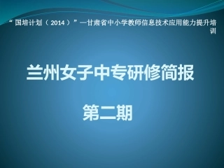 能力提升工程第二期