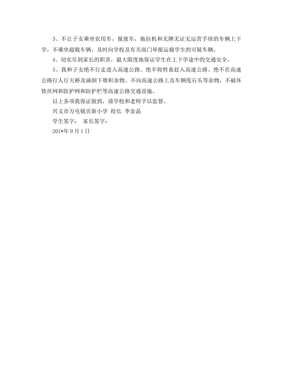 网络手机代理销售协议书的范本 _第2页