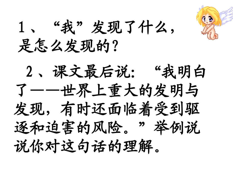 《童年的发现》整理_第3页