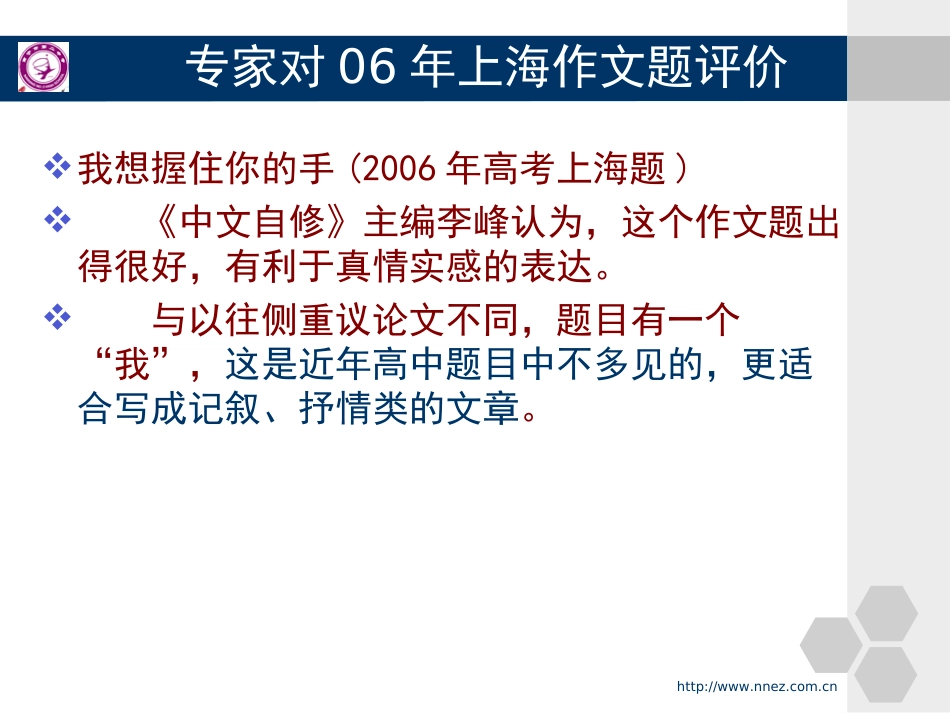 用横向结构，写抒情散文_第2页