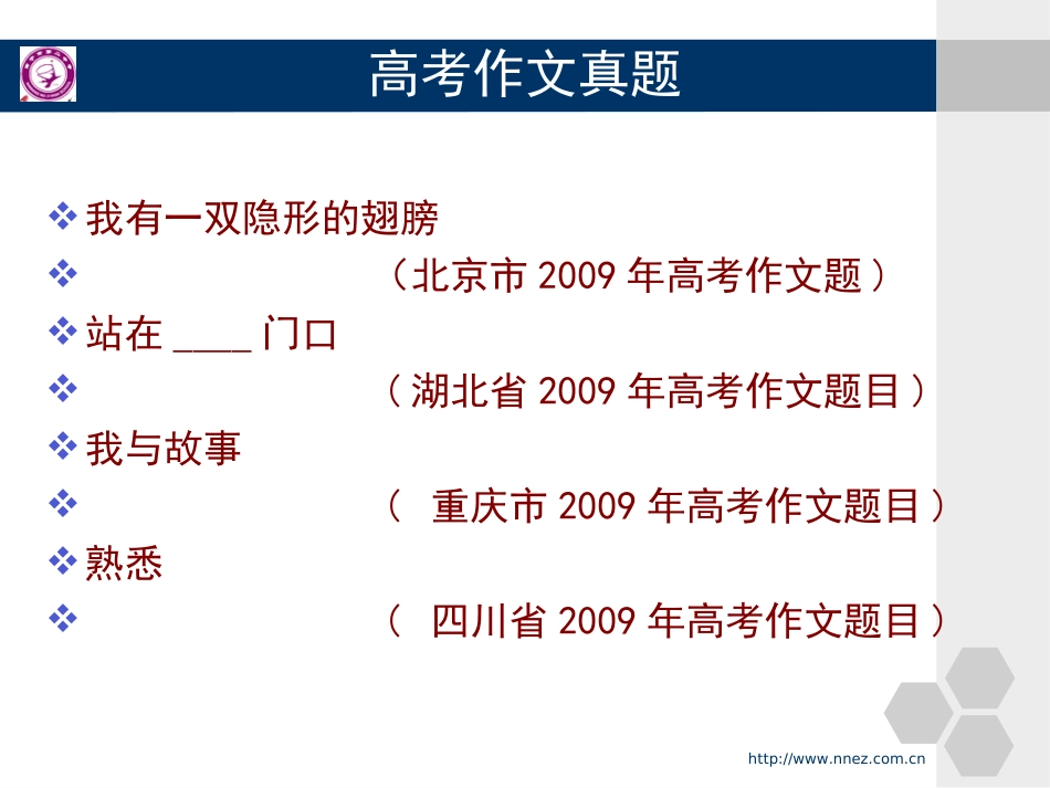 用横向结构，写抒情散文_第3页