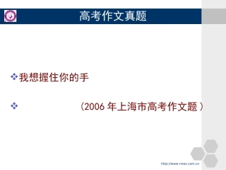 用横向结构，写抒情散文