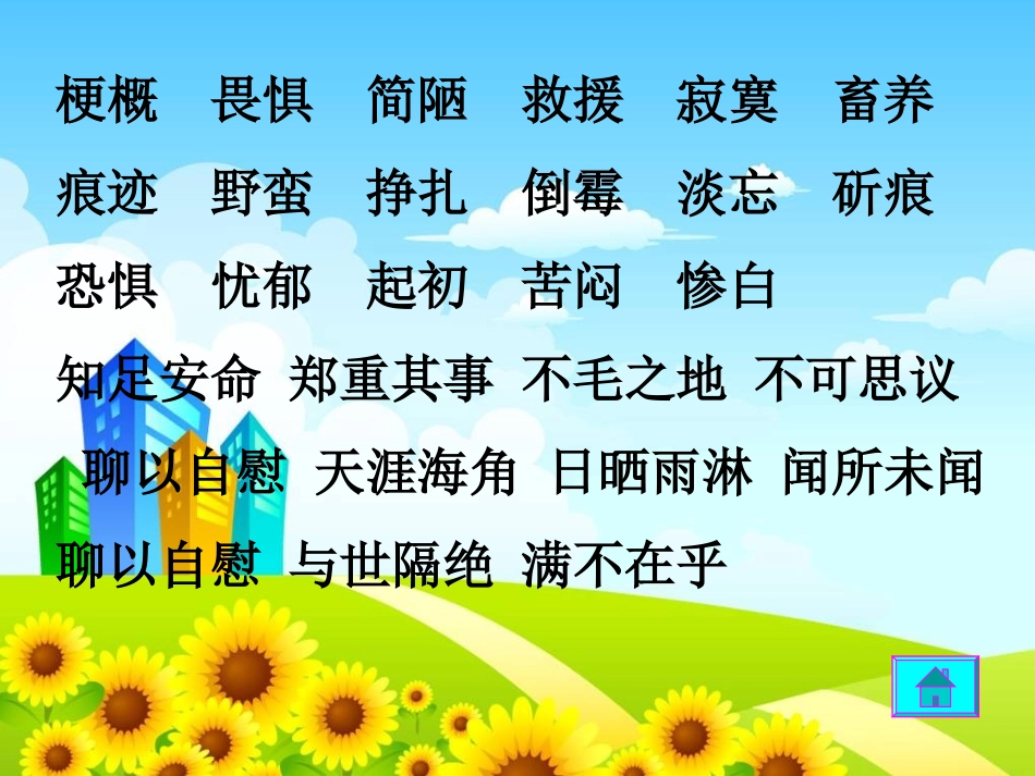 《鲁滨孙漂流记》_第2页