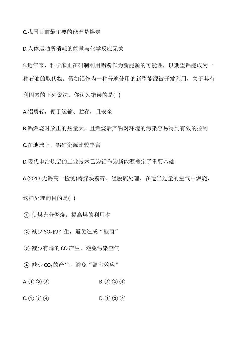 开发利用金属矿物和海水资源习题_第2页